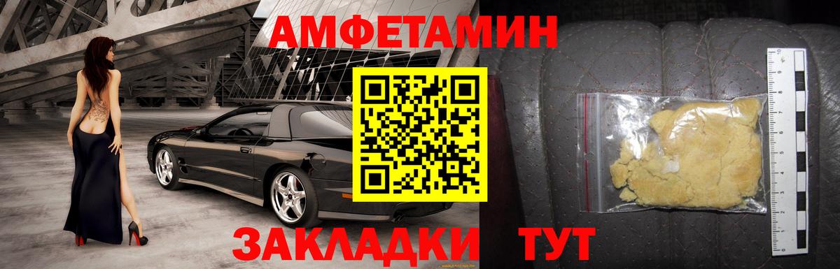 Amphetamine 97% Усть-Джегута