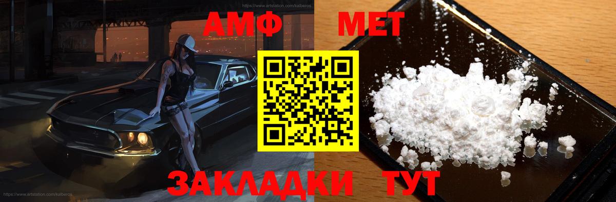 АМФ  АМФ VHQ  Вход с VPN  Усть-Джегута 