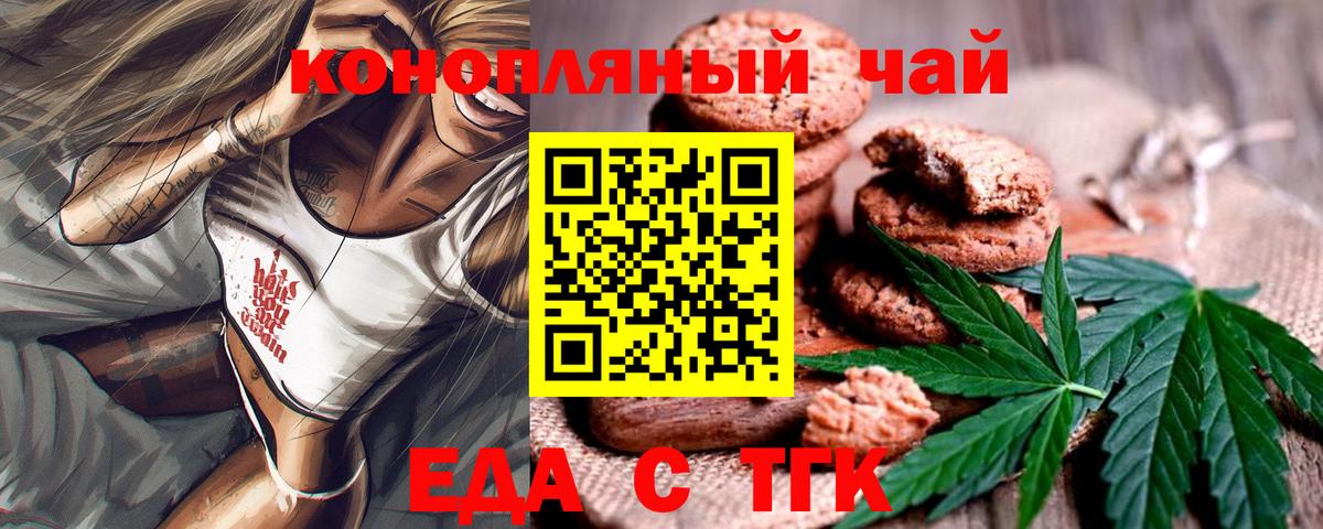 Усть-Джегута  Cannafood конопля  Вход с VPN 