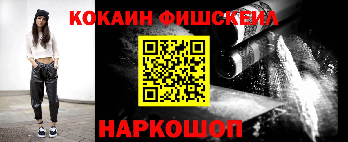 COCAIN 99% Усть-Джегута