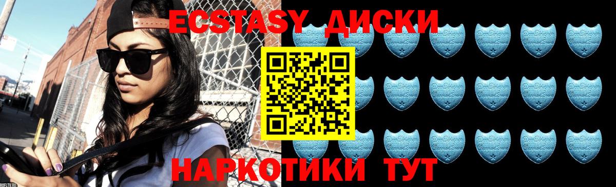 Экстази 250 мг  mega ссылка  ЭКСТАЗИ  Усть-Джегута  Ecstasy таблы  Вход с VPN 