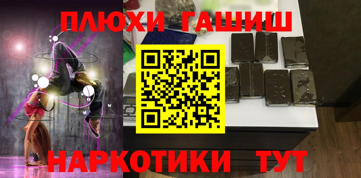 Усть-Джегута  ГАШ hashish  Вход с VPN  ГАШ индика сатива 