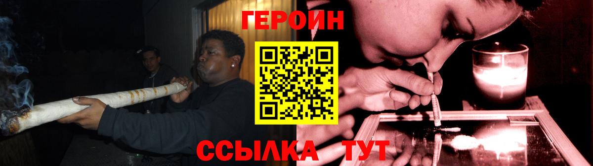ГЕРОИН VHQ  Вход с VPN  ГЕРОИН  Усть-Джегута 