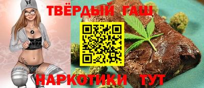 гашишное масло Бугуруслан