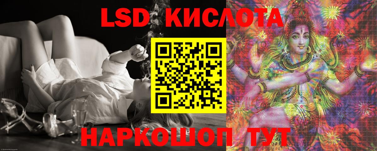 Усть-Джегута  ЛСД экстази кислота  Вход с VPN  Лсд 25 экстази ecstasy 