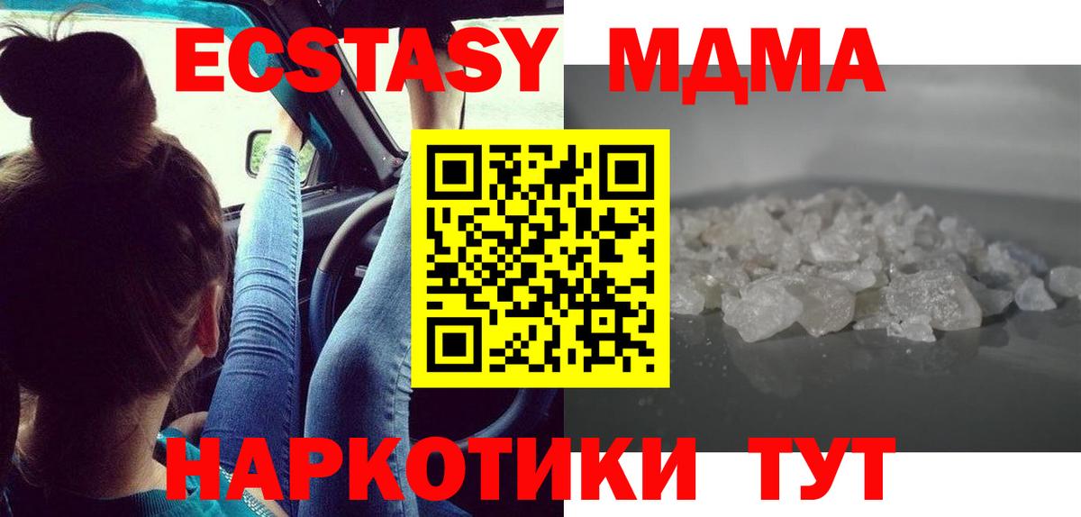 MDMA  МДМА VHQ  Вход с VPN  Усть-Джегута  МДМА кристаллы 