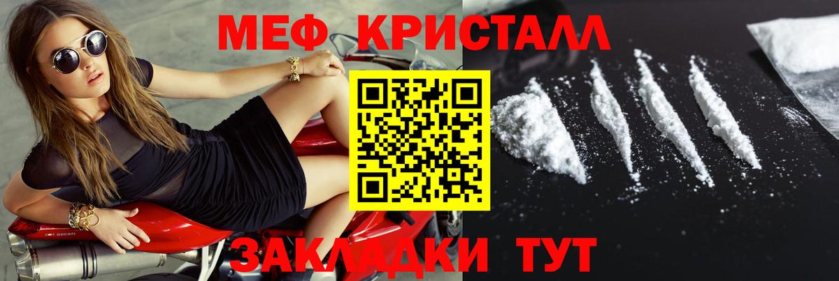 Усть-Джегута  МЯУ-МЯУ мяу мяу  МЕФ  Вход с VPN  гидра   Меф 