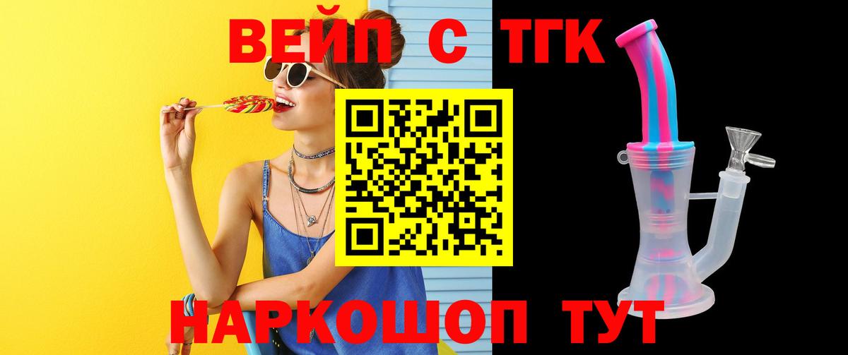 Дистиллят ТГК гашишное масло  Вход с VPN  ТГК THC oil  Усть-Джегута 